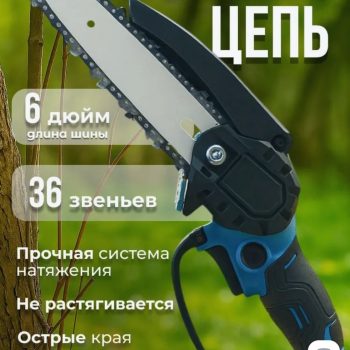 Пила цепная аккумуляторная