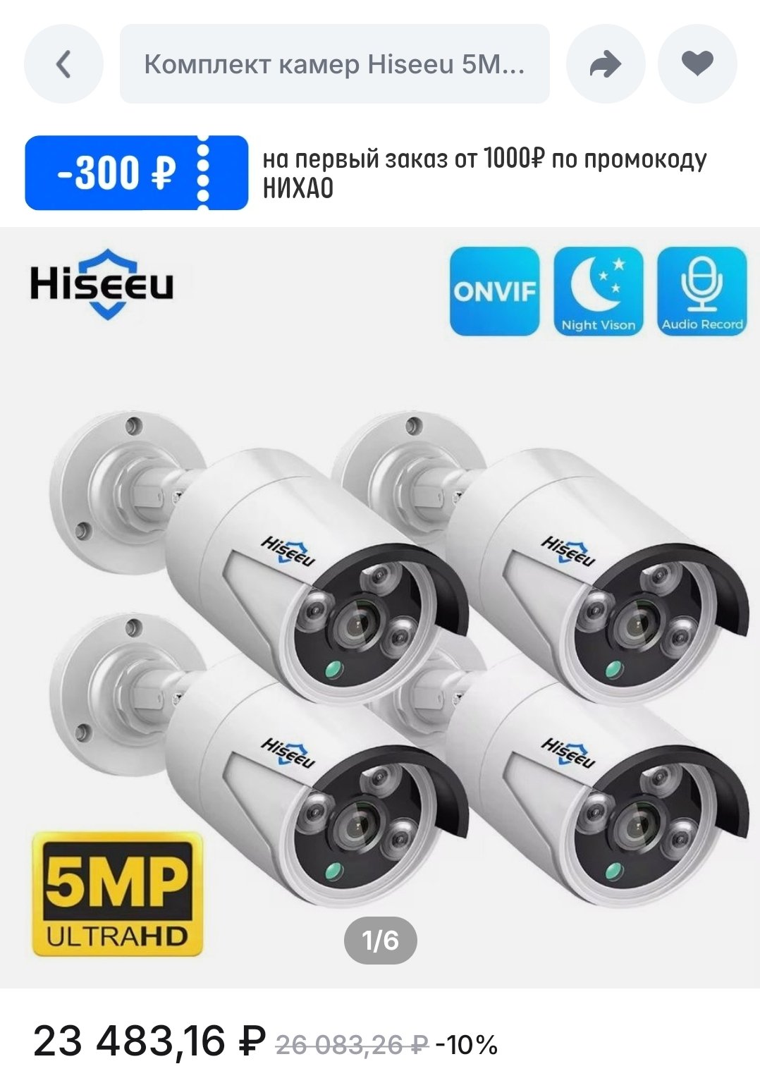 Комплект видеонаблюдения Комплект видеонаблюдения