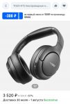 Беспроводные наушники TOZO HT2