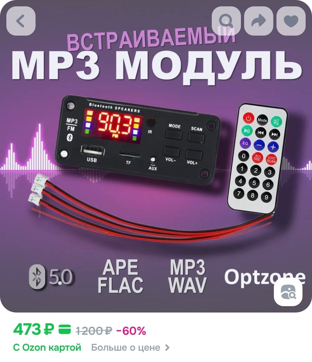 Модуль MP3 Модуль MP3