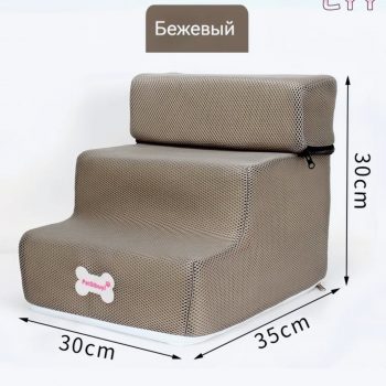 Лестница для домашних животных Лестница для домашних животных