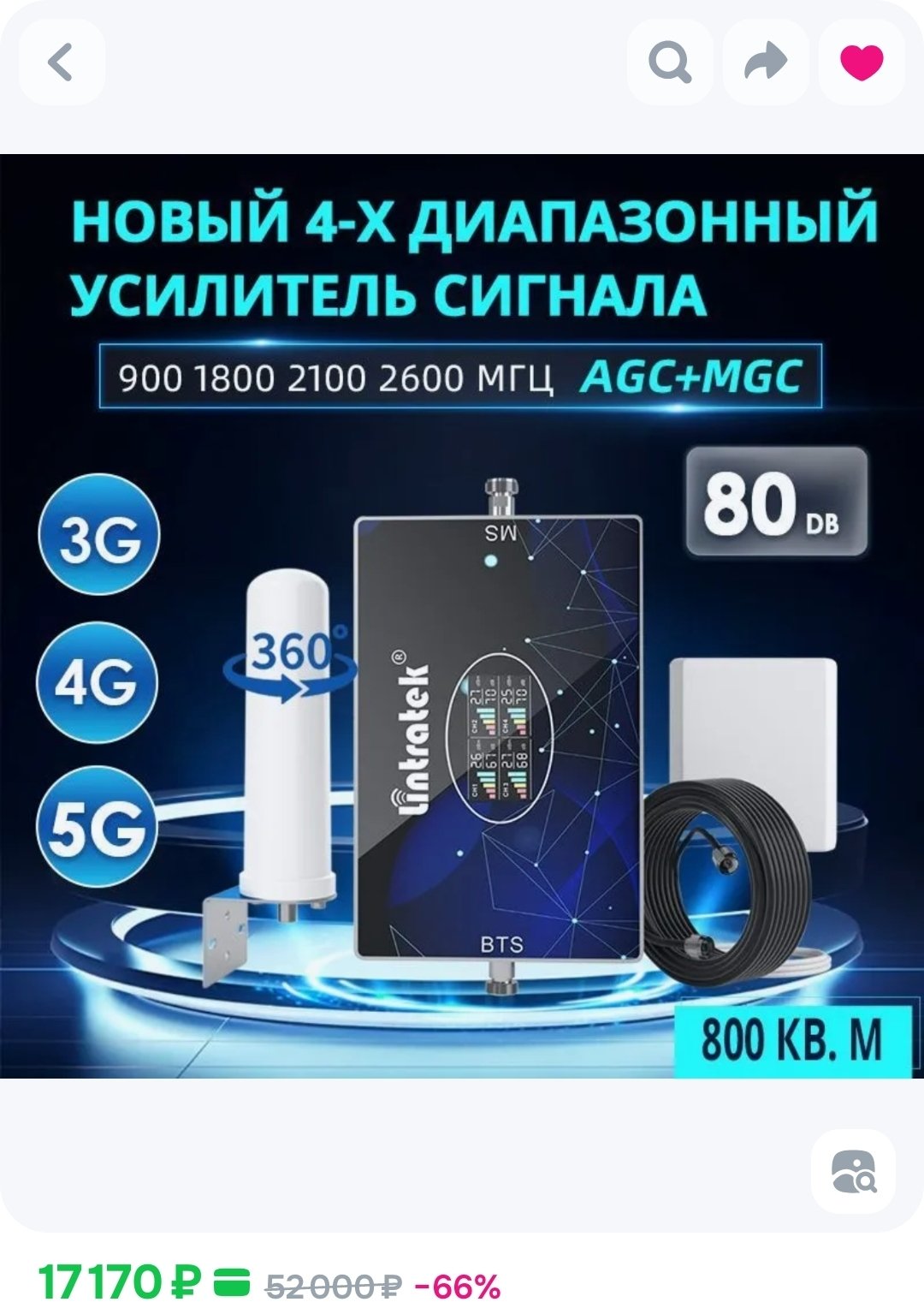 Усилитель сотовой связи Усилитель сотовой связи