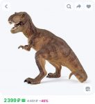 Фигурка Тираннозавр Рекс 2025/07/1000169768.jpg