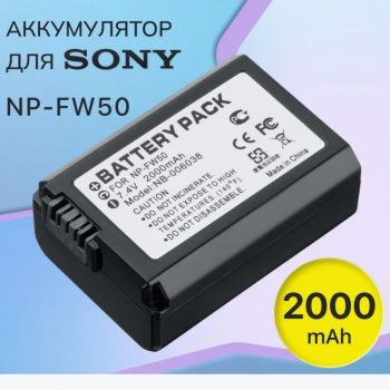 Аккумулятор камеры Sony Аккумулятор камеры Sony