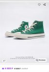 Кроссовки Converse