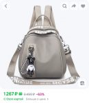 Рюкзак женский 2025/07/1000171708.jpg