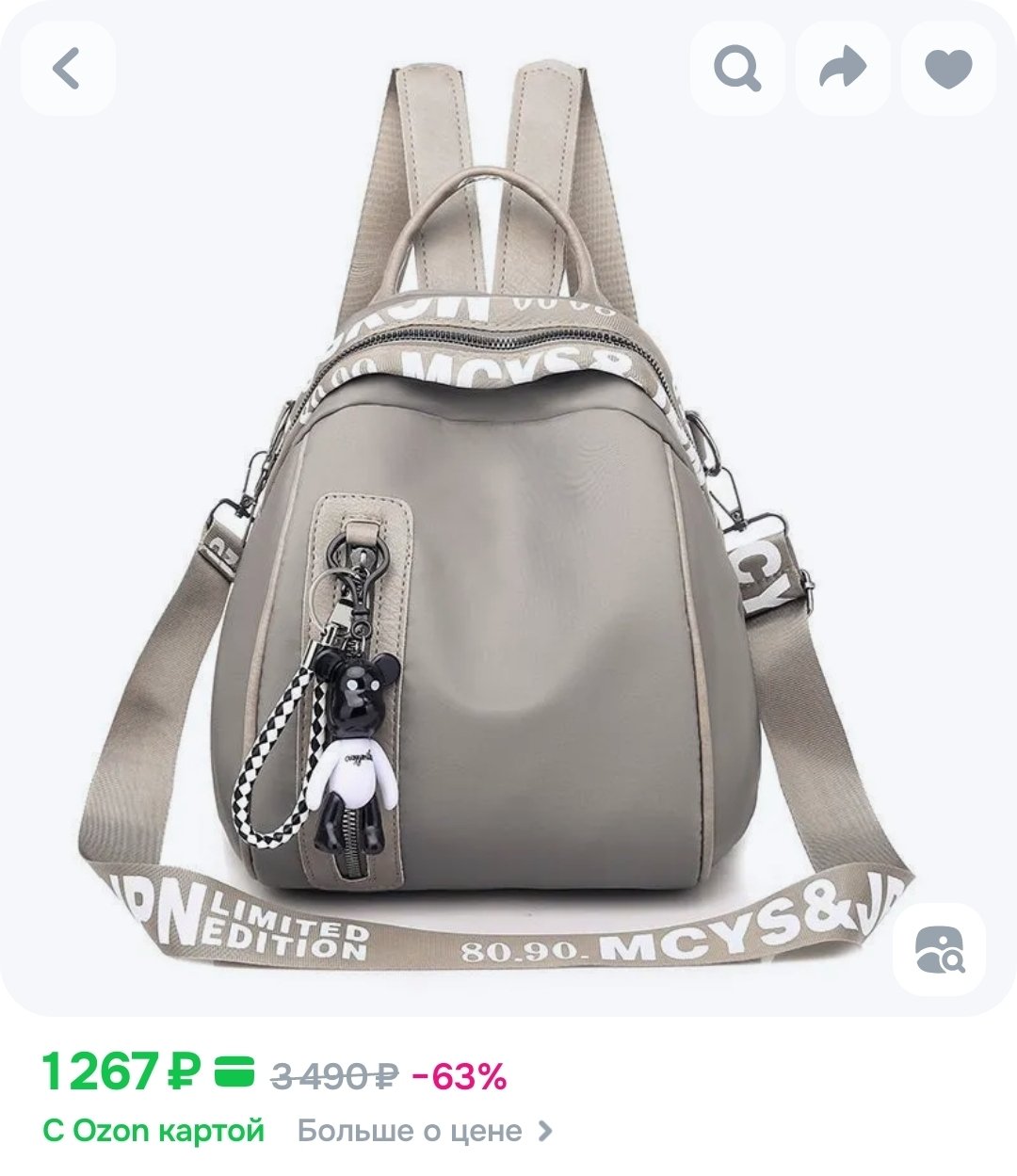 Рюкзак женский Рюкзак женский