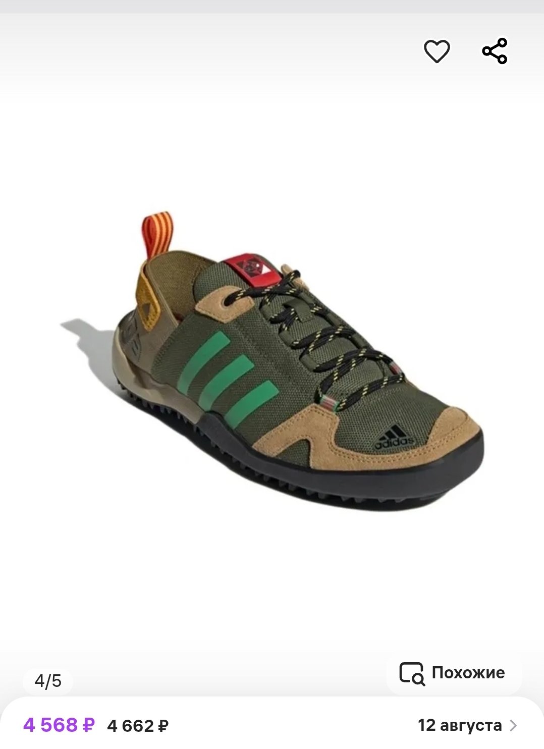 Кроссовки Adidas Кроссовки Adidas