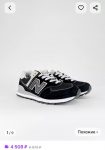 Кроссовки New Balance Кроссовки New Balance