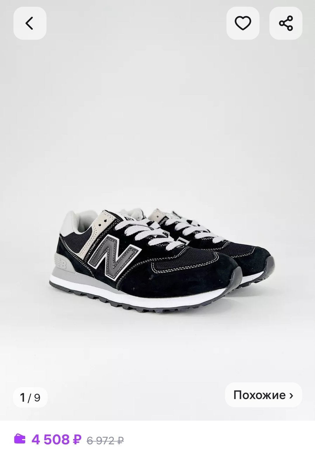 Кроссовки New Balance Кроссовки New Balance