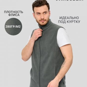 Жилет флисовый